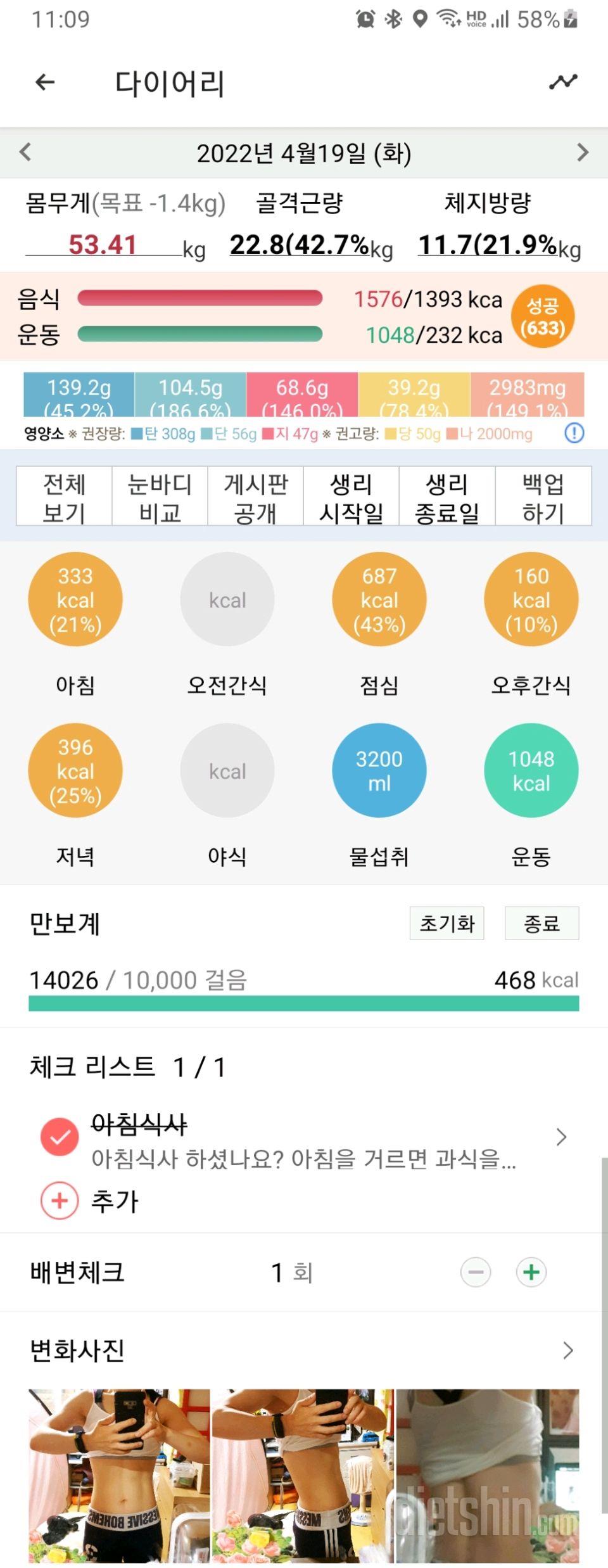 30일 아침먹기381일차 성공!