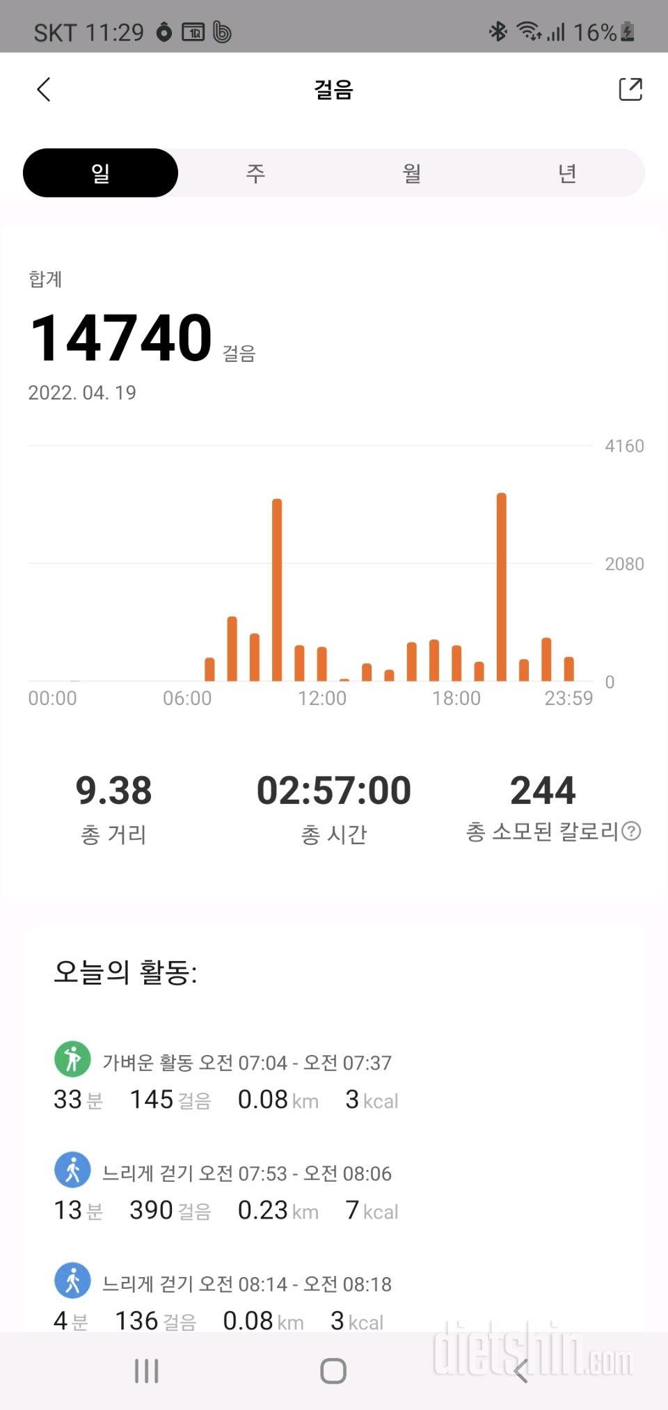 30일 만보 걷기22일차 성공!