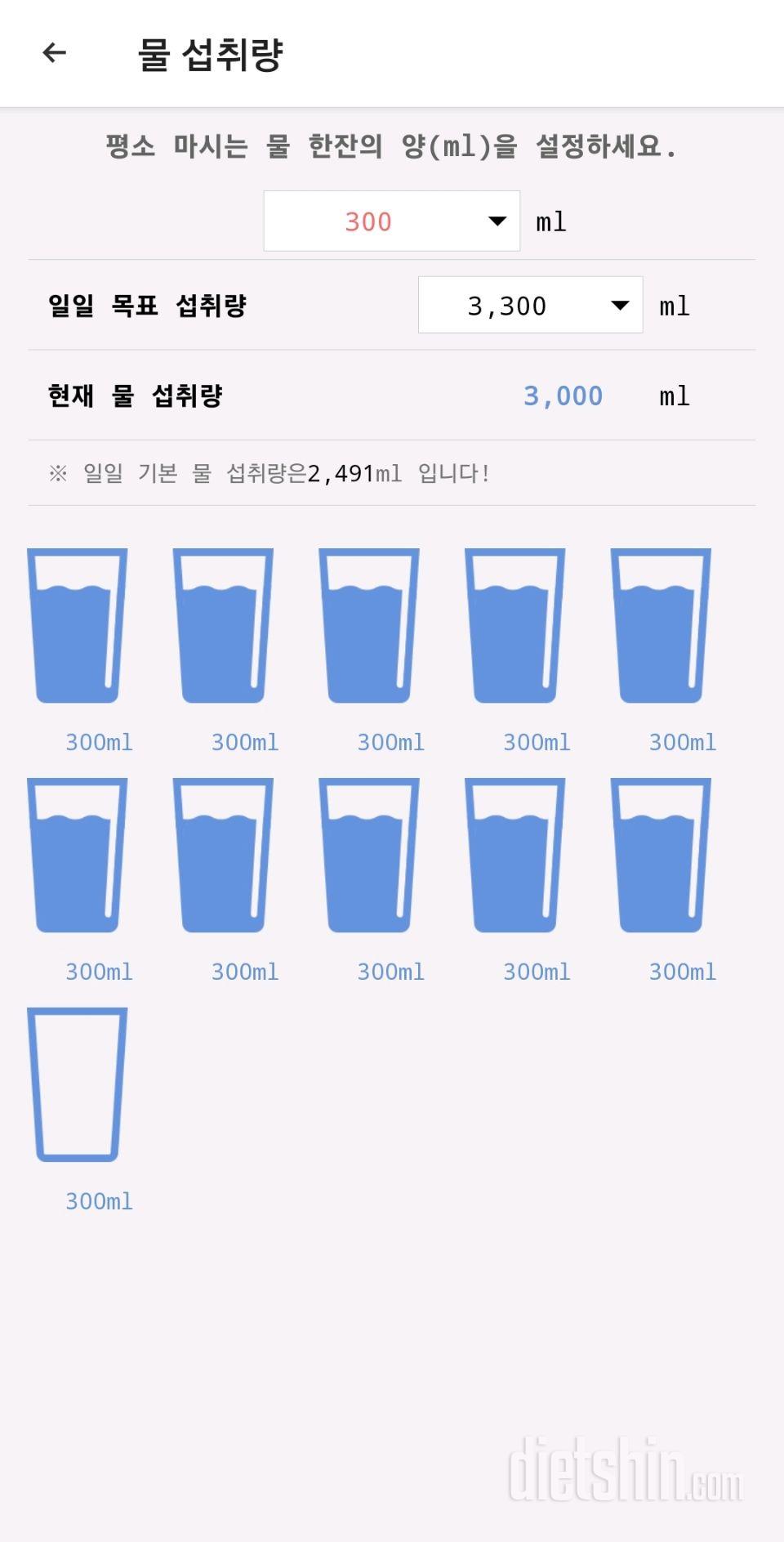 30일 하루 2L 물마시기 1일차 성공!