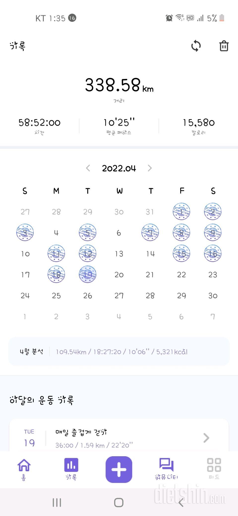 4월18-19일