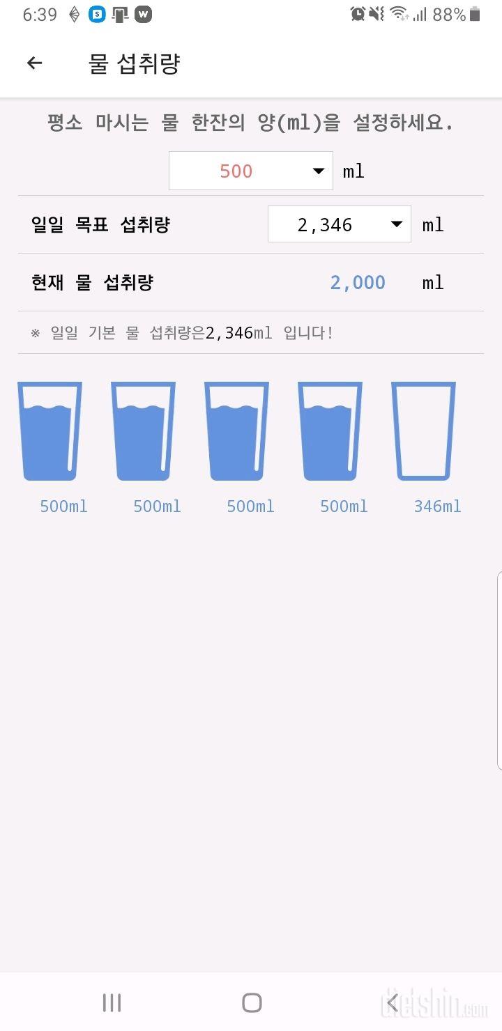 30일 하루 2L 물마시기9일차 성공!