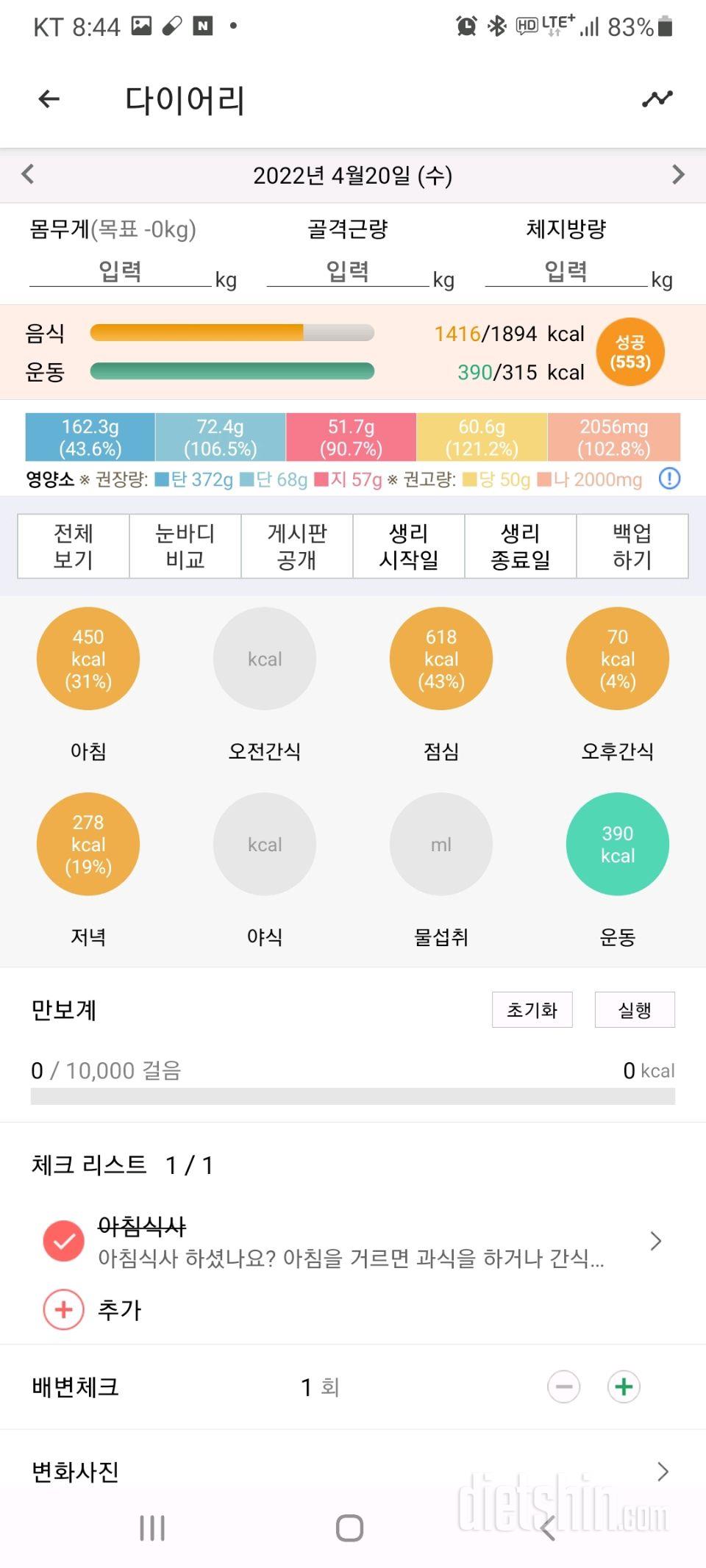 4월 20일 수요일