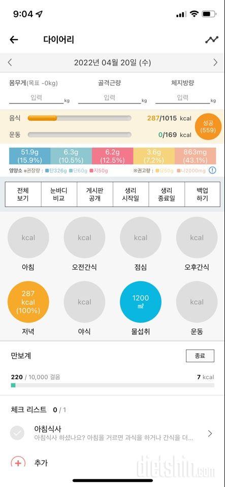 30일 야식끊기24일차 성공!