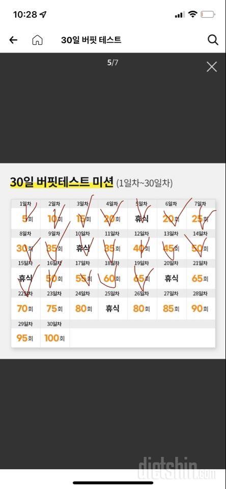 30일 버핏 테스트19일차 성공!