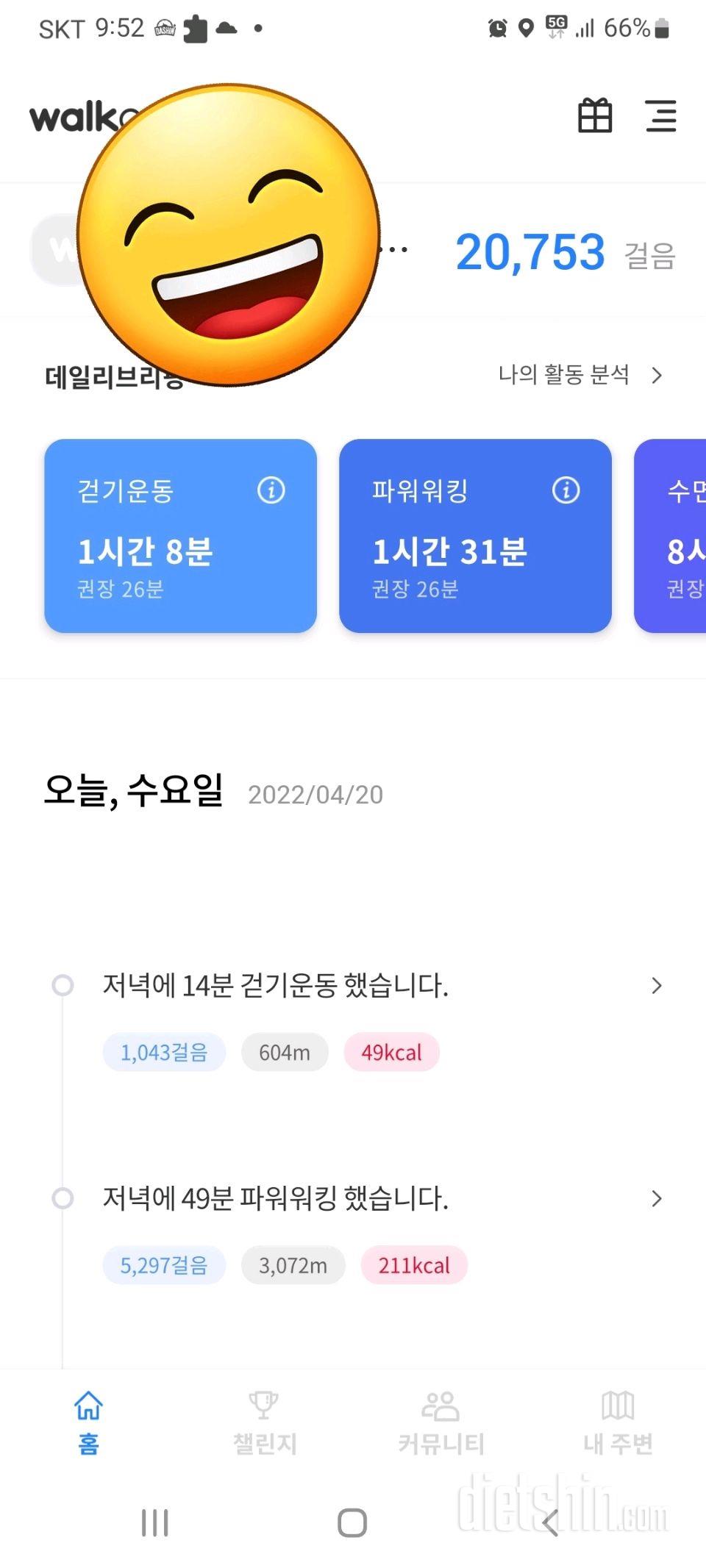 30일 만보 걷기11일차 성공!