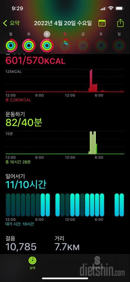 30일 1,000kcal 식단22일차 성공!