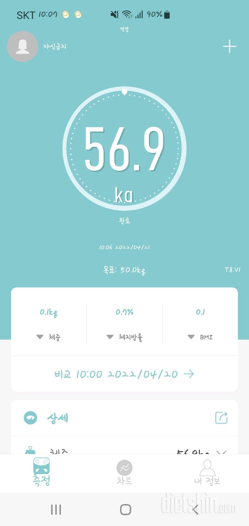 30일 애플힙1일차 성공!