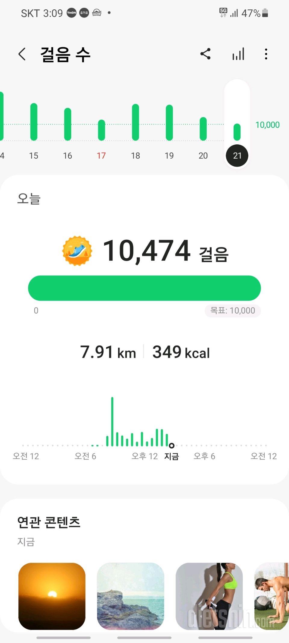 30일 만보 걷기41일차 성공!