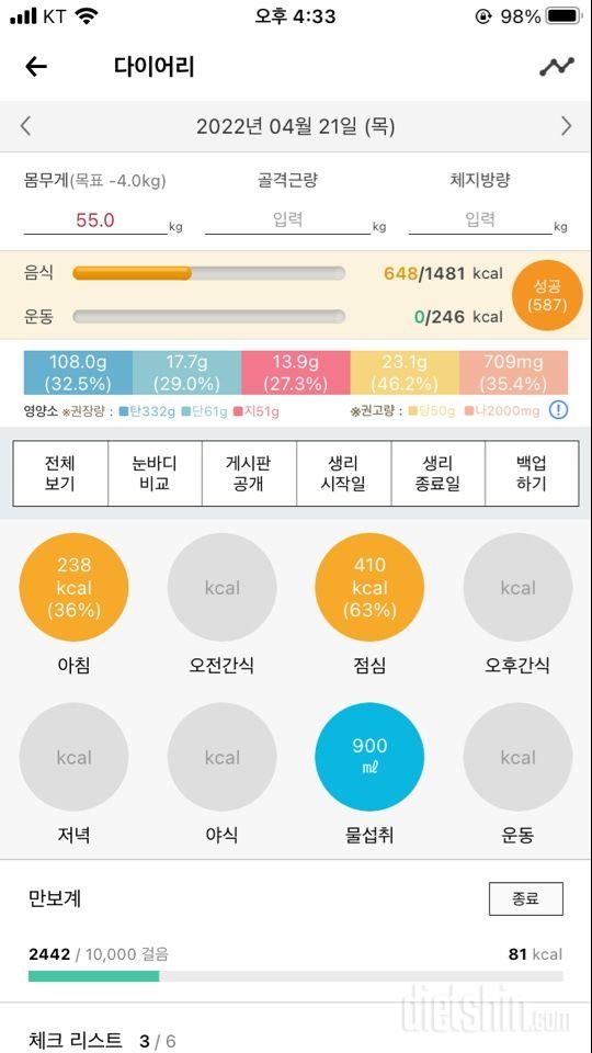 30일 아침먹기5일차 성공!