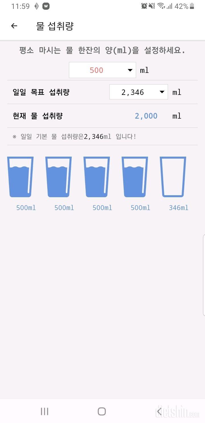 30일 하루 2L 물마시기10일차 성공!