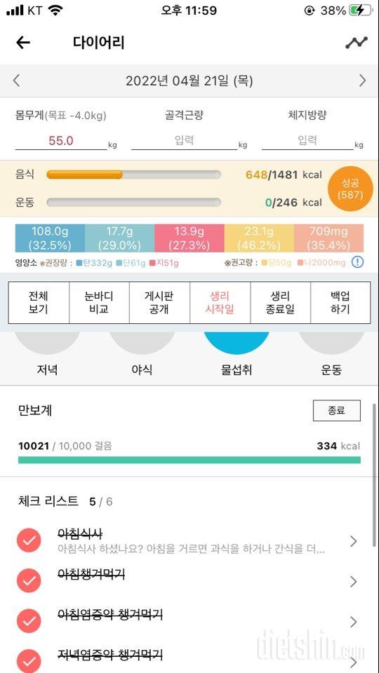 30일 만보 걷기3일차 성공!