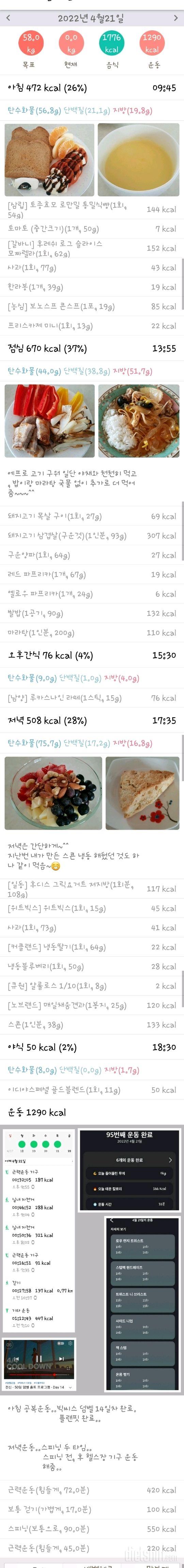 2022.  4.  21...하루 마무리~