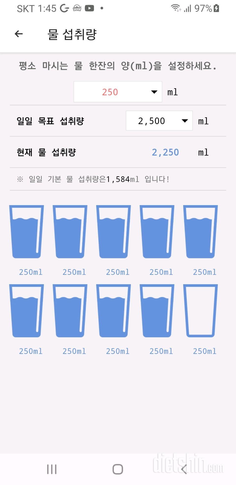 30일 하루 2L 물마시기4일차 성공!