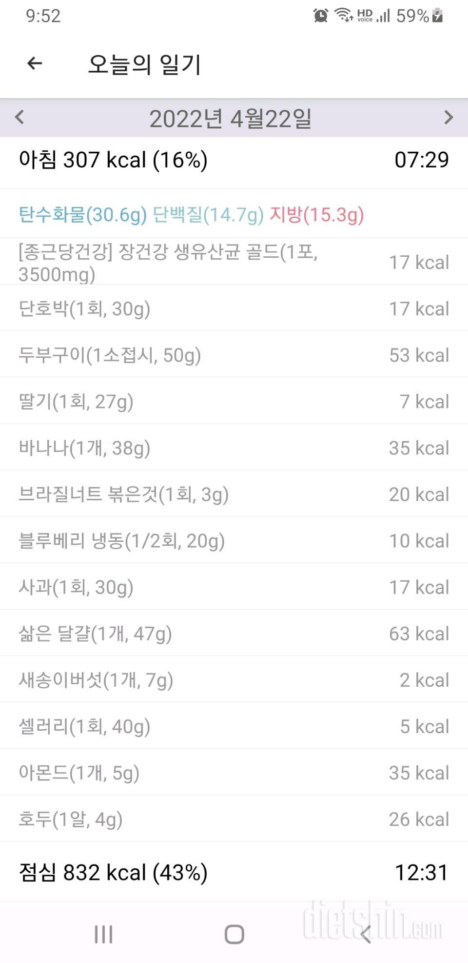 30일 아침먹기384일차 성공!