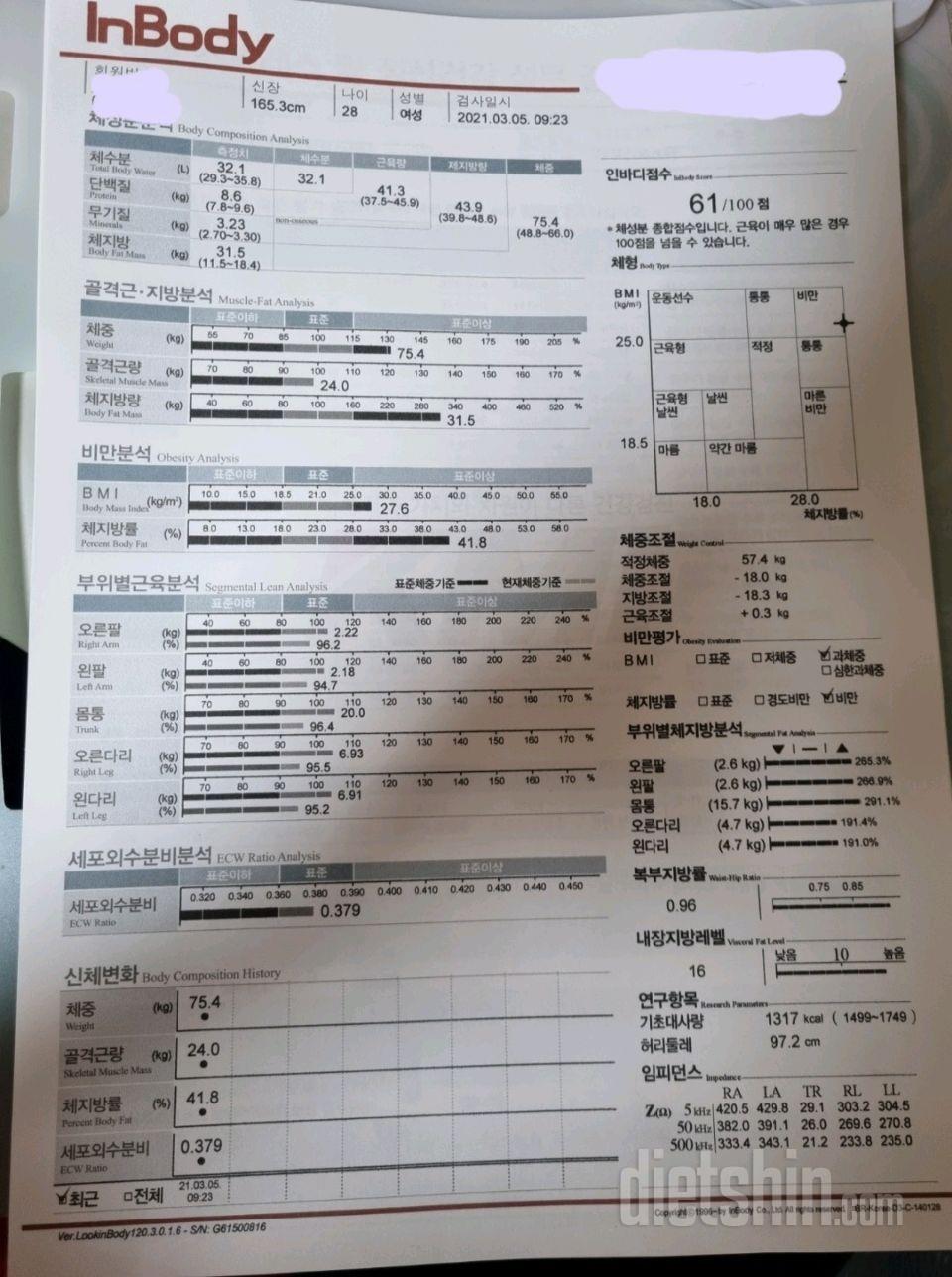 다이어트 시작한지 10개월차(+인바디)