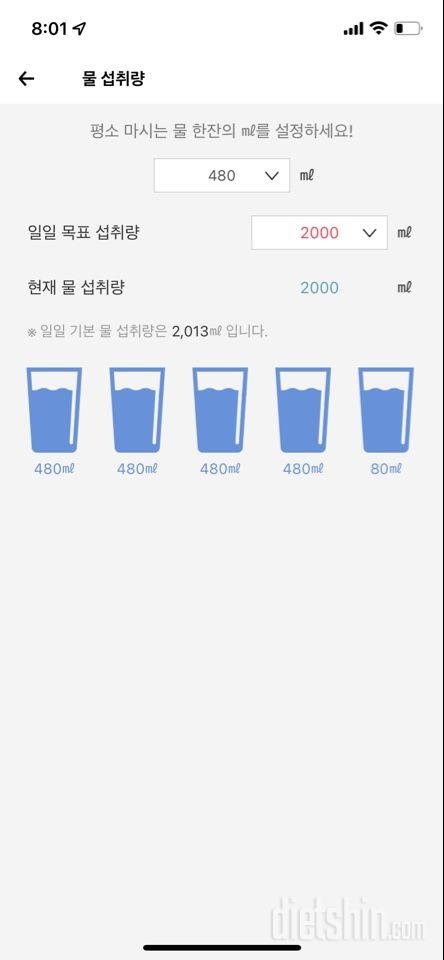 30일 하루 2L 물마시기21일차 성공!