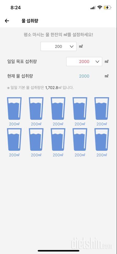 30일 하루 2L 물마시기6일차 성공!