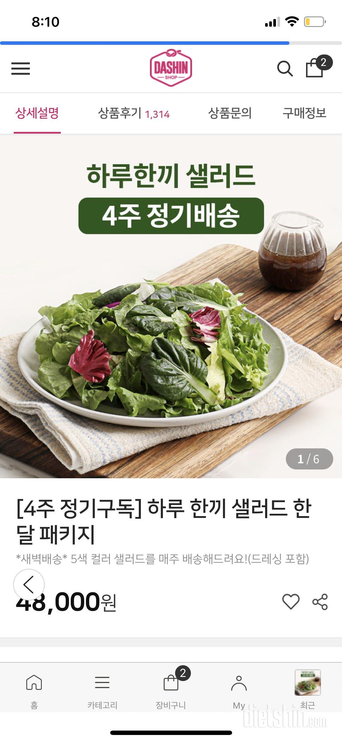 너무너무 좋아요
다이어트 굿