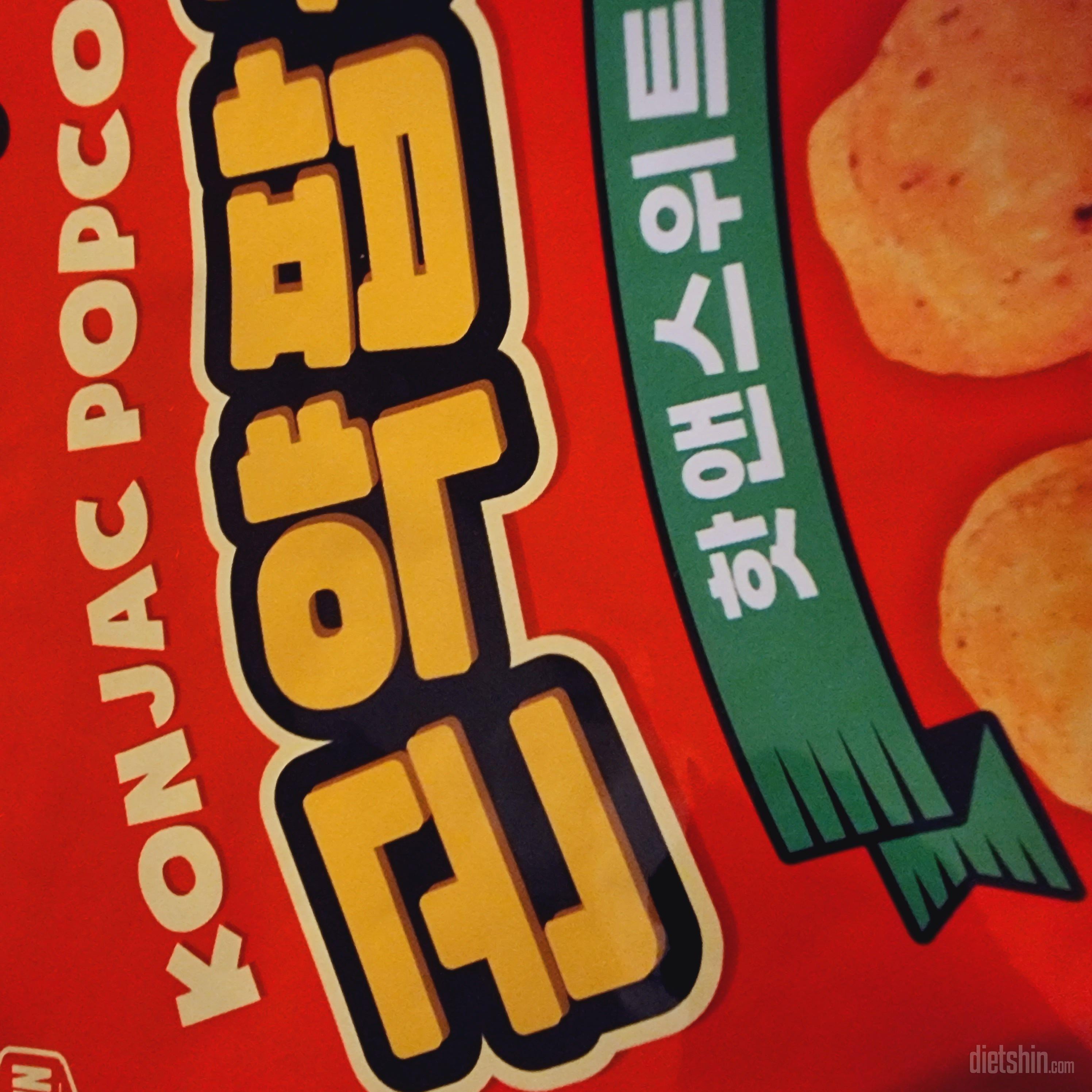 맛있어요. 입 심심할 때 먹기 좋아요