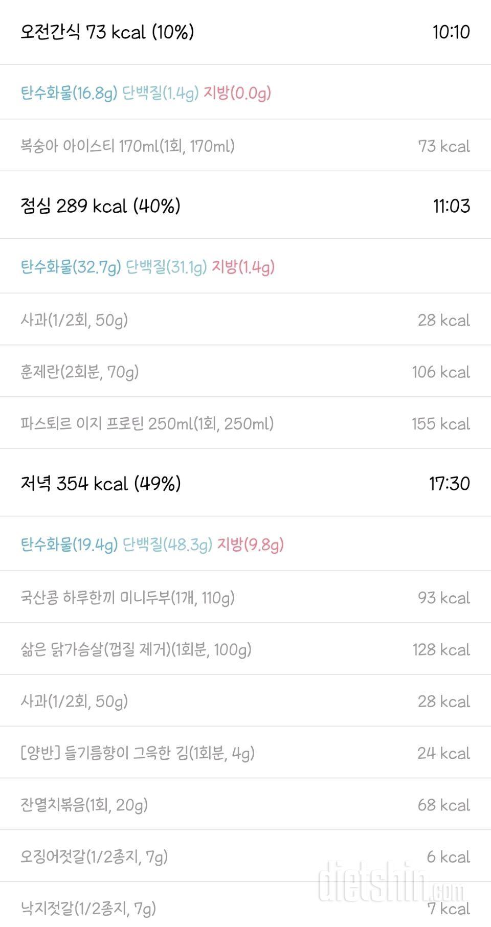 30일 1,000kcal 식단2일차 성공!