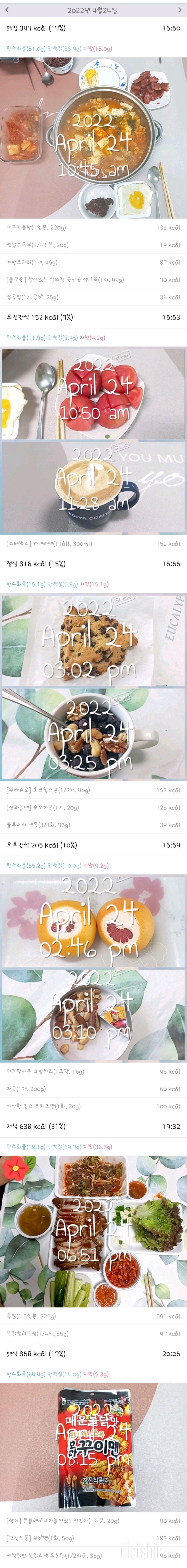 4.24.일.족발로 마무리~.