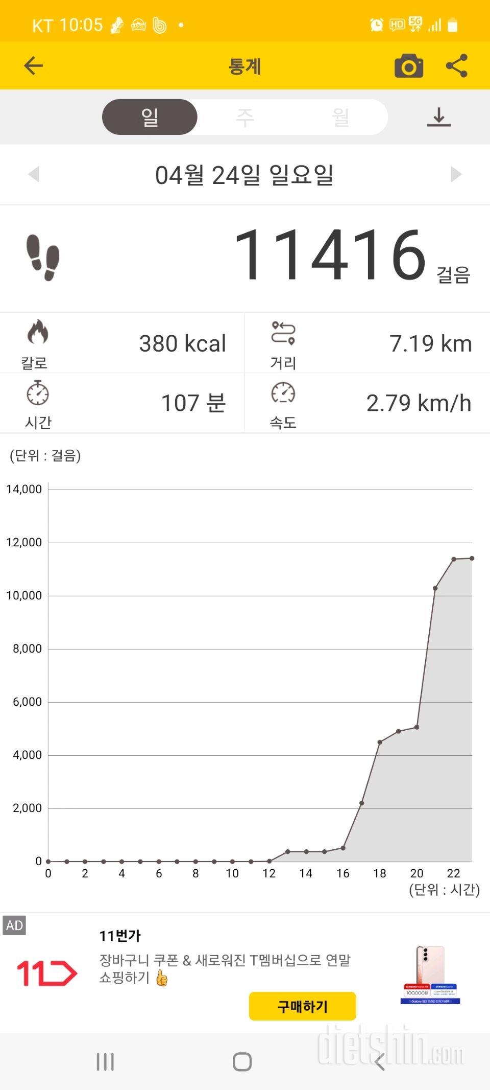 30일 만보 걷기19일차 성공!