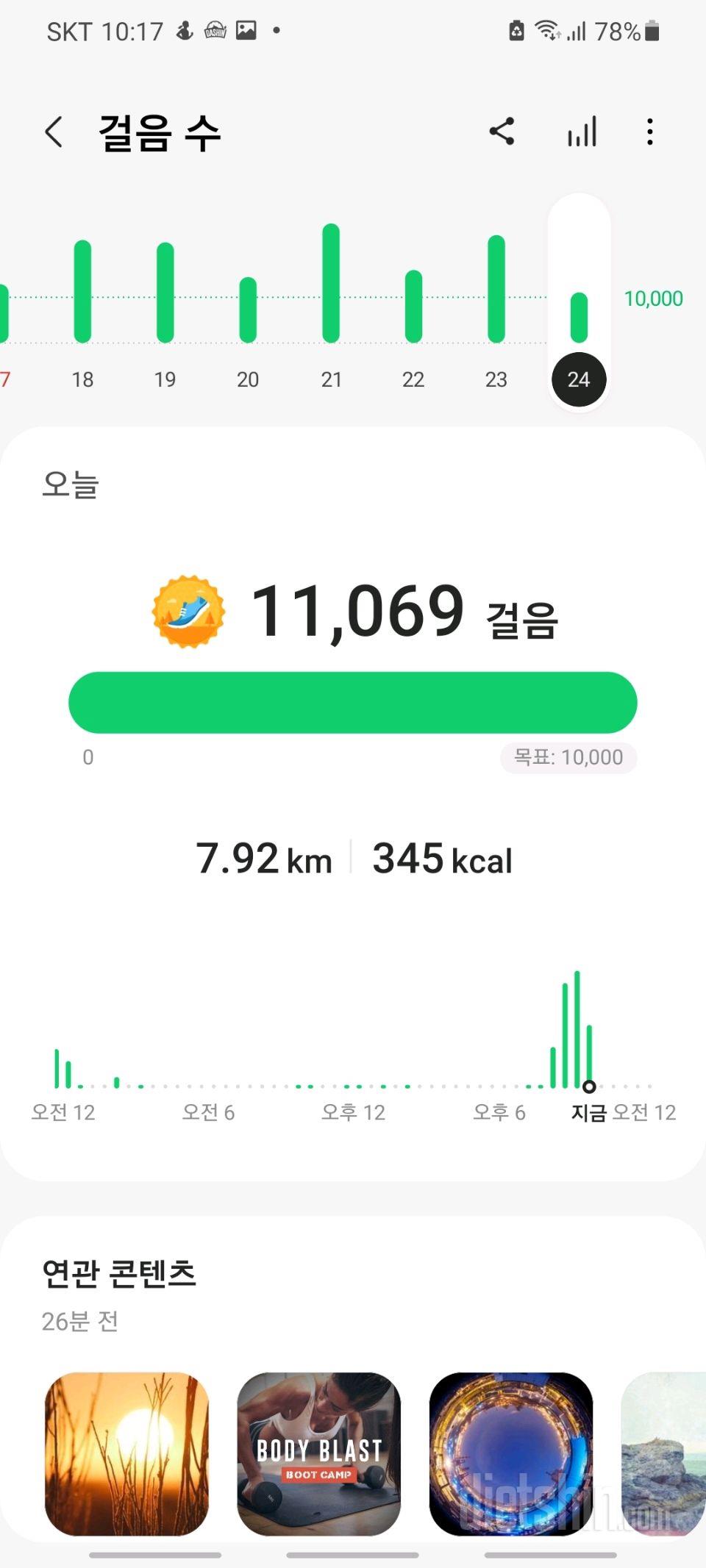 4/24 일요일