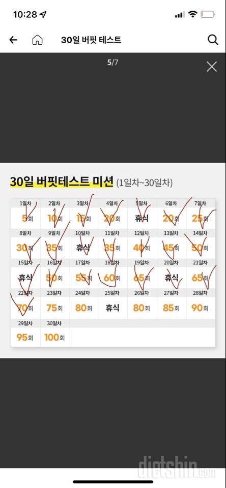 30일 버핏 테스트22일차 성공!