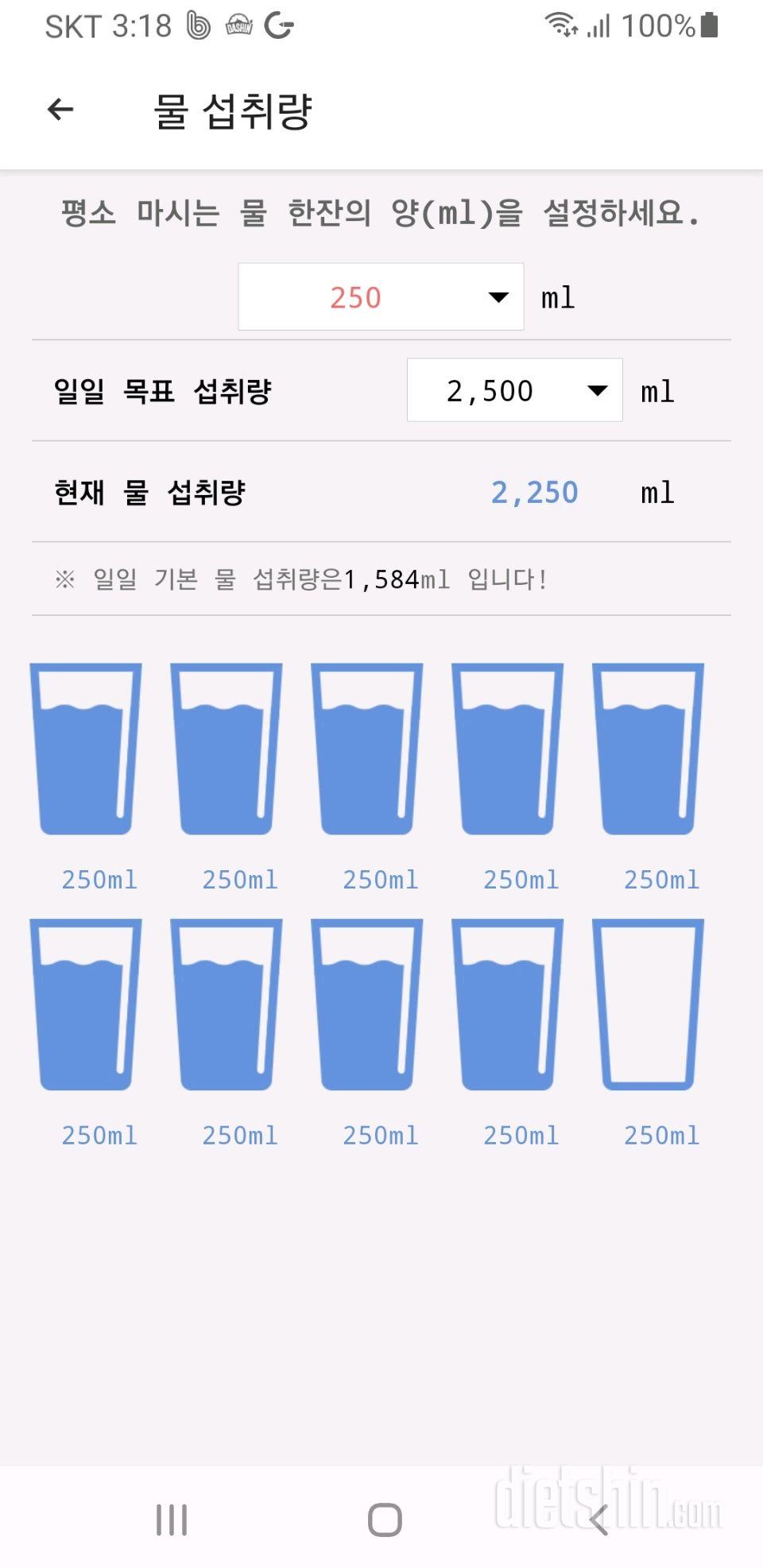 30일 하루 2L 물마시기7일차 성공!