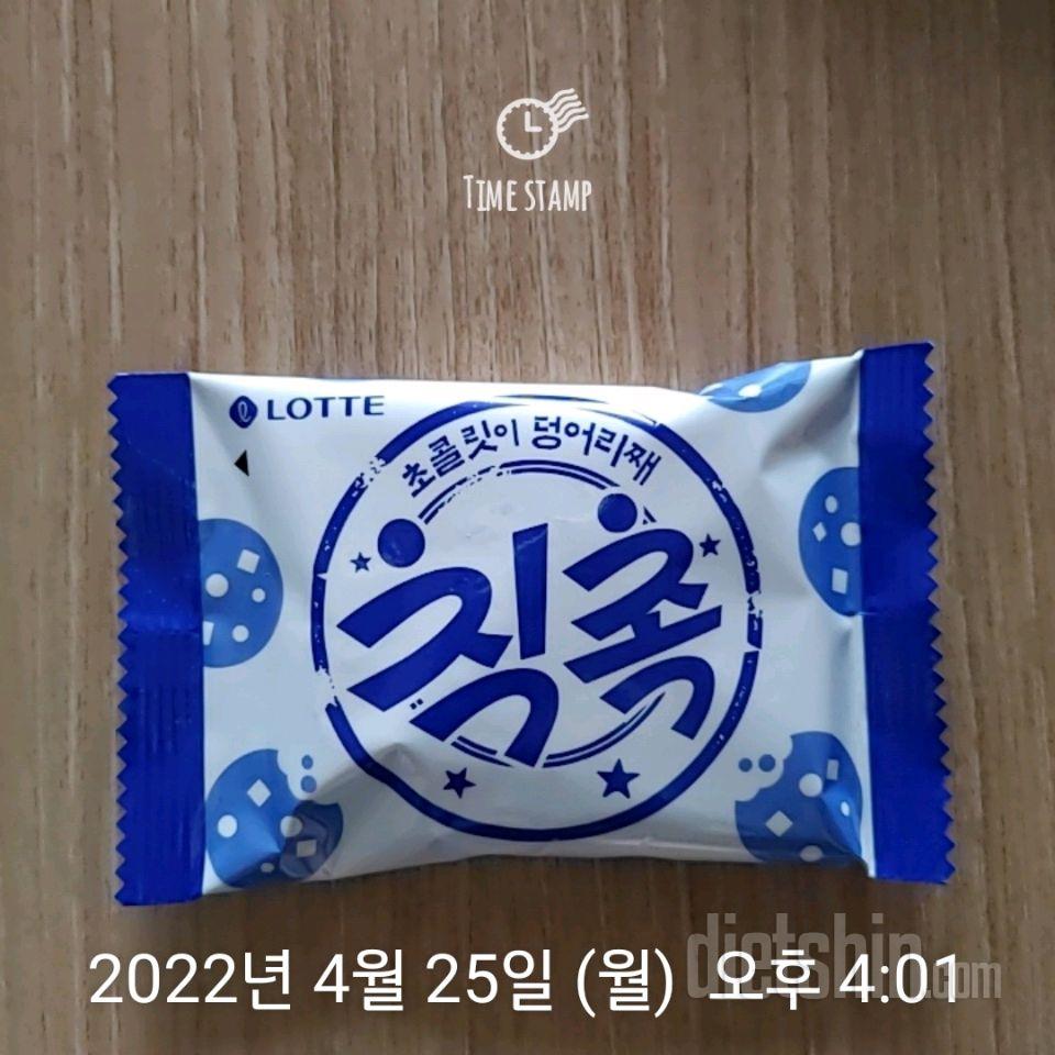 04월 25일( 오후간식 73kcal)