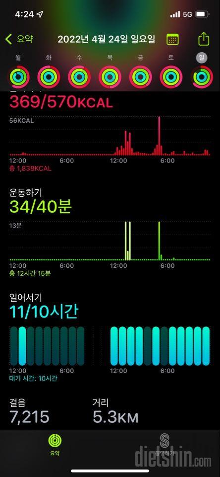 30일 1,000kcal 식단26일차 성공!