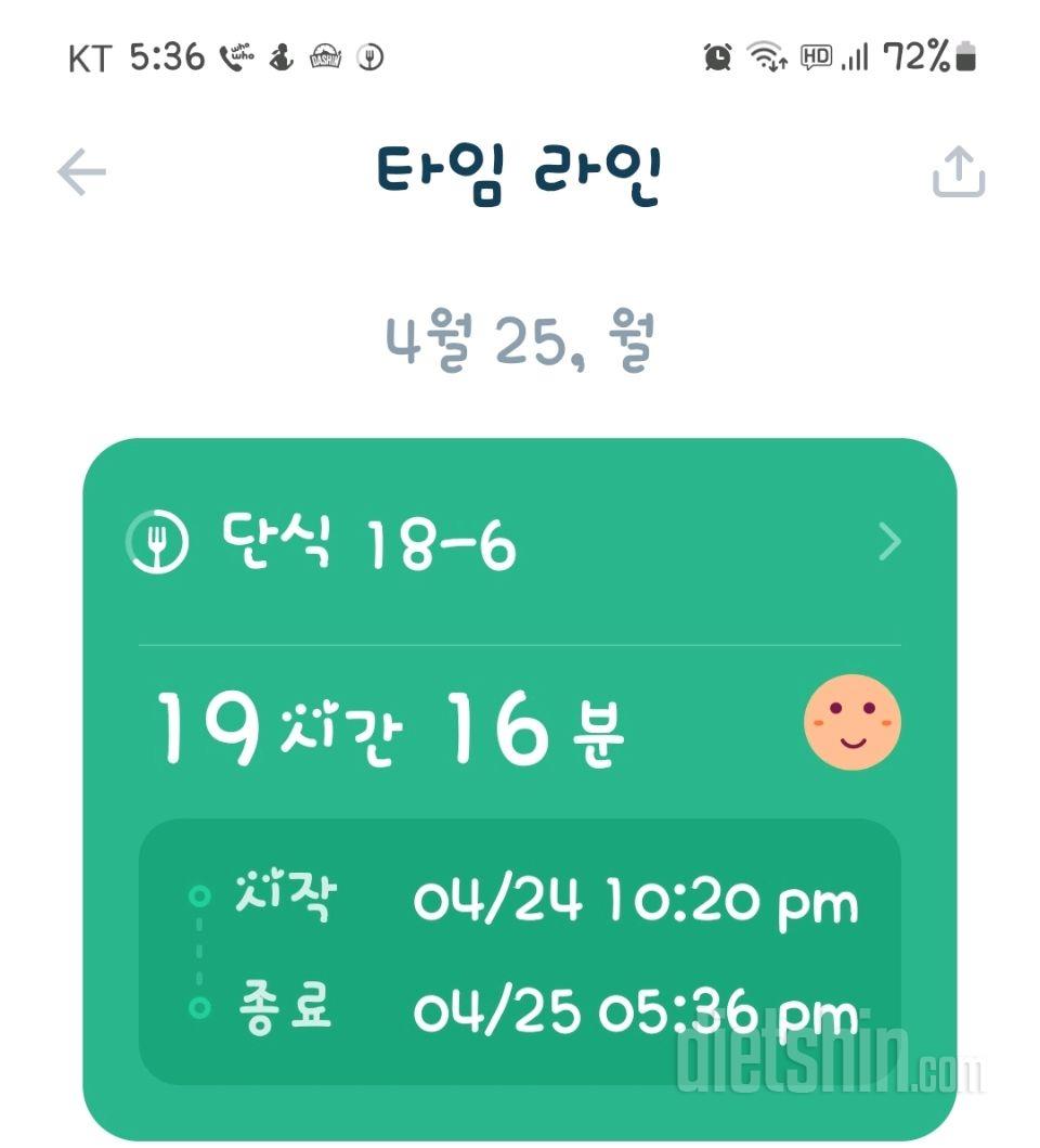 4월25일하루