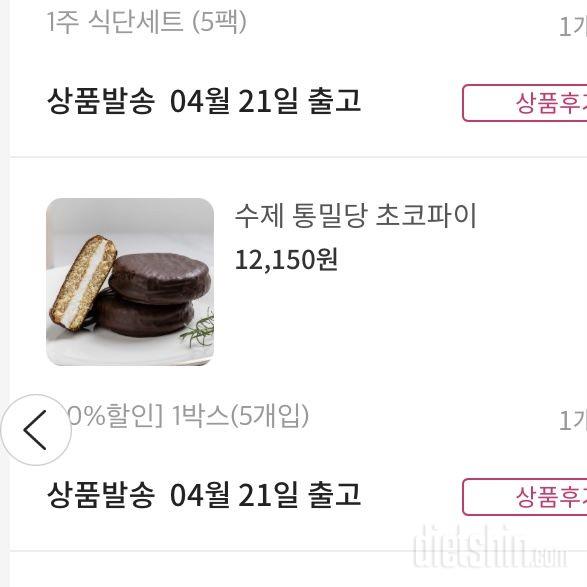 꿀맛 얼려먹어야 존맛이에요 전 항상
