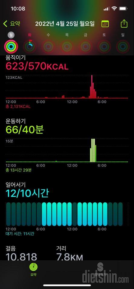 30일 1,000kcal 식단27일차 성공!