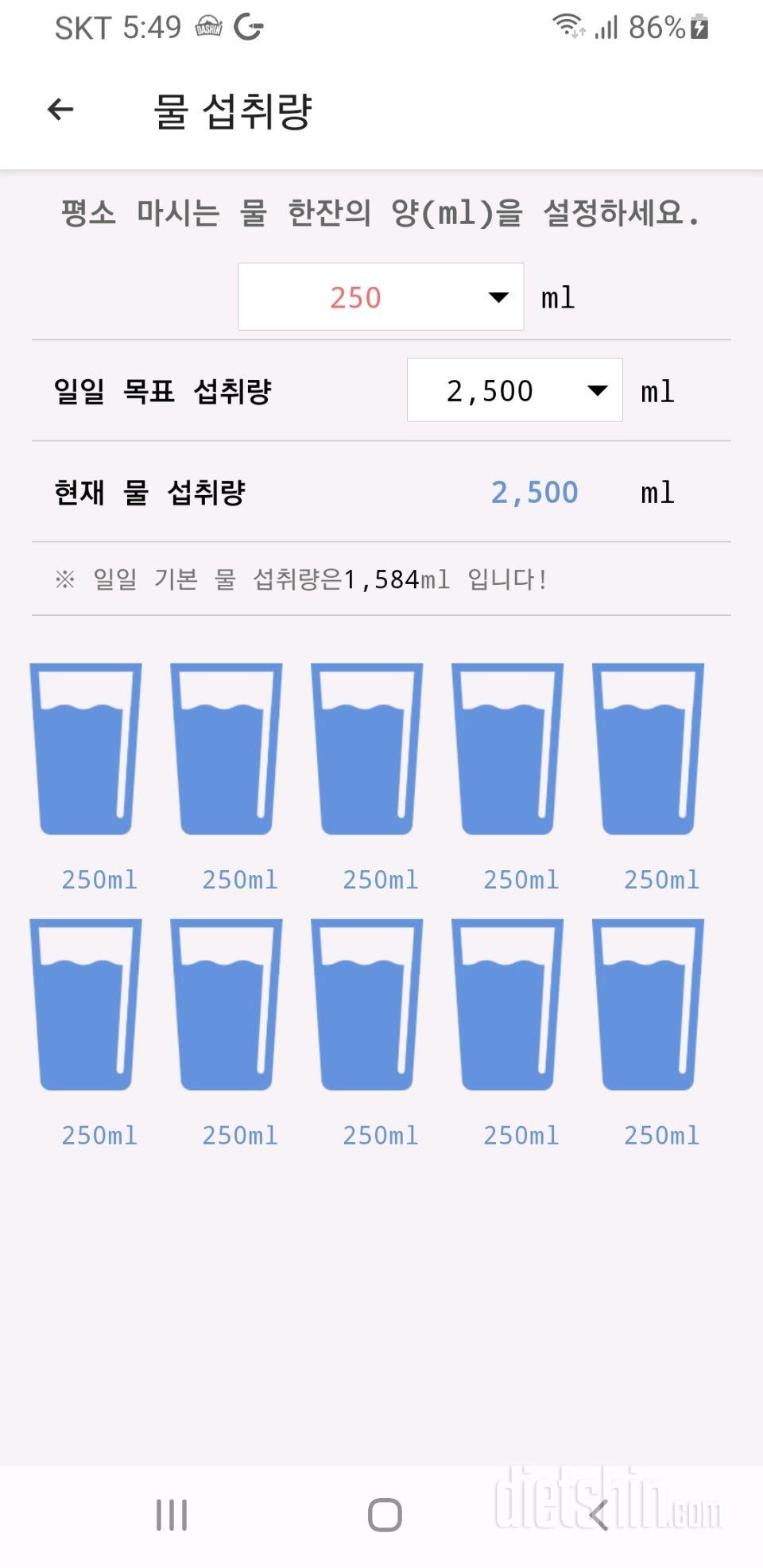 30일 하루 2L 물마시기8일차 성공!