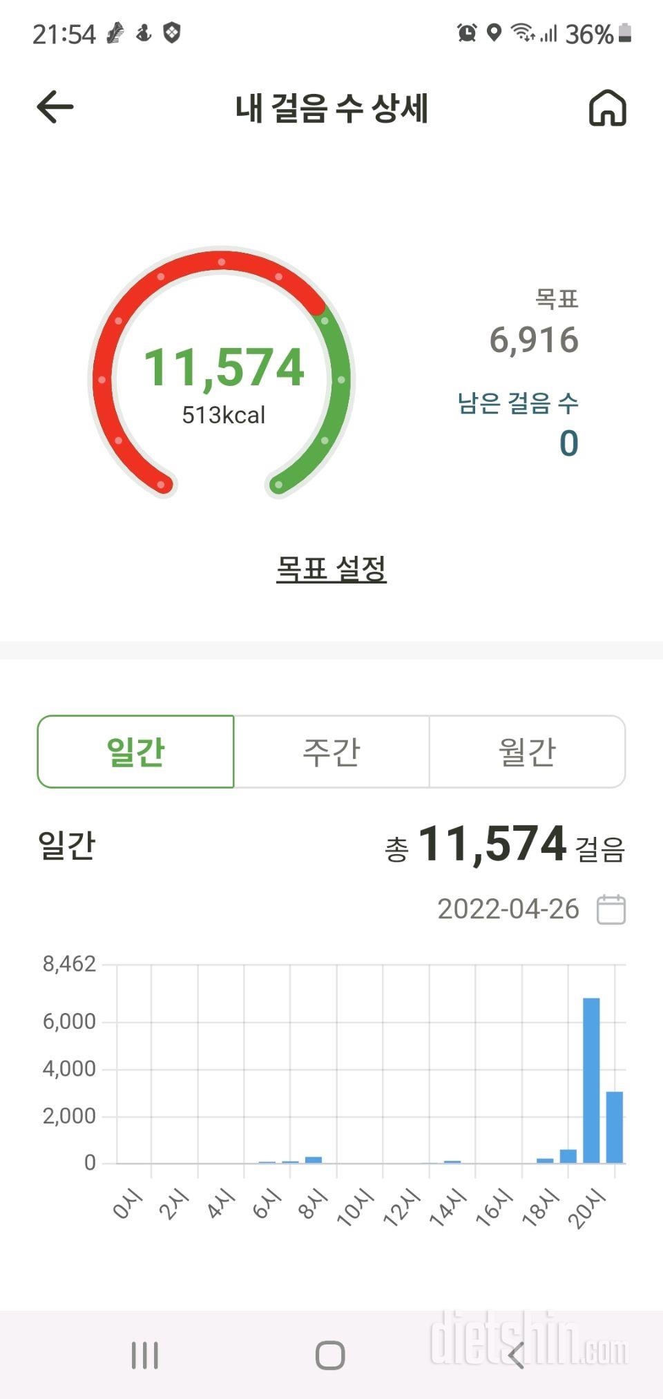 30일 만보 걷기10일차 성공!