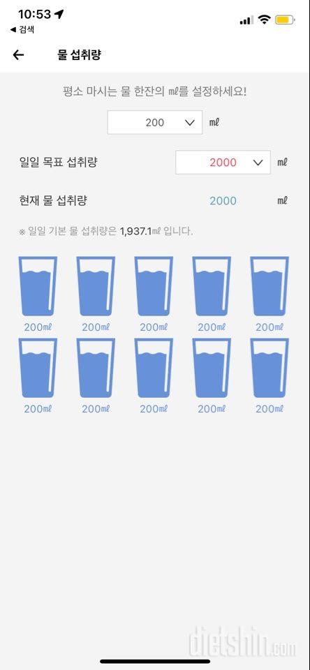 30일 하루 2L 물마시기 1일차 성공!