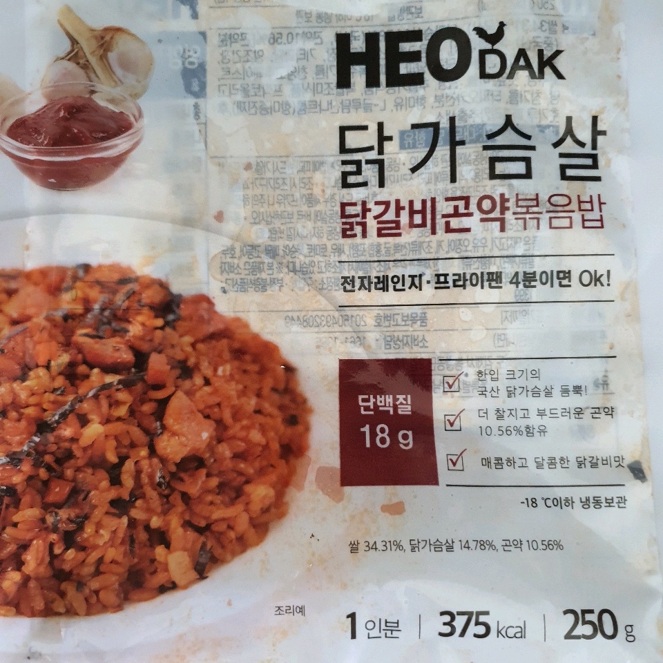 04월 27일( 점심식사 553kcal)