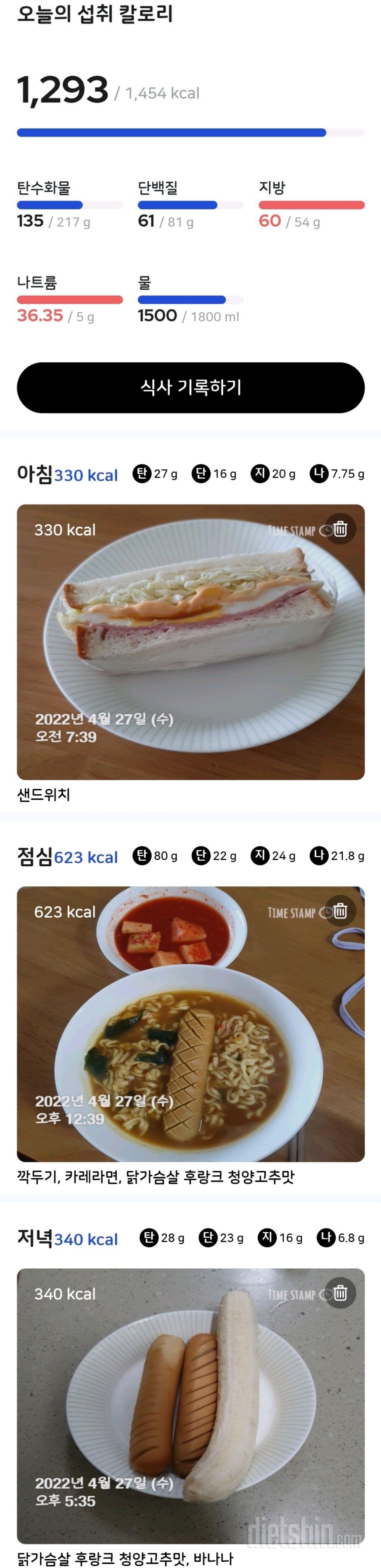 4. 27 기록