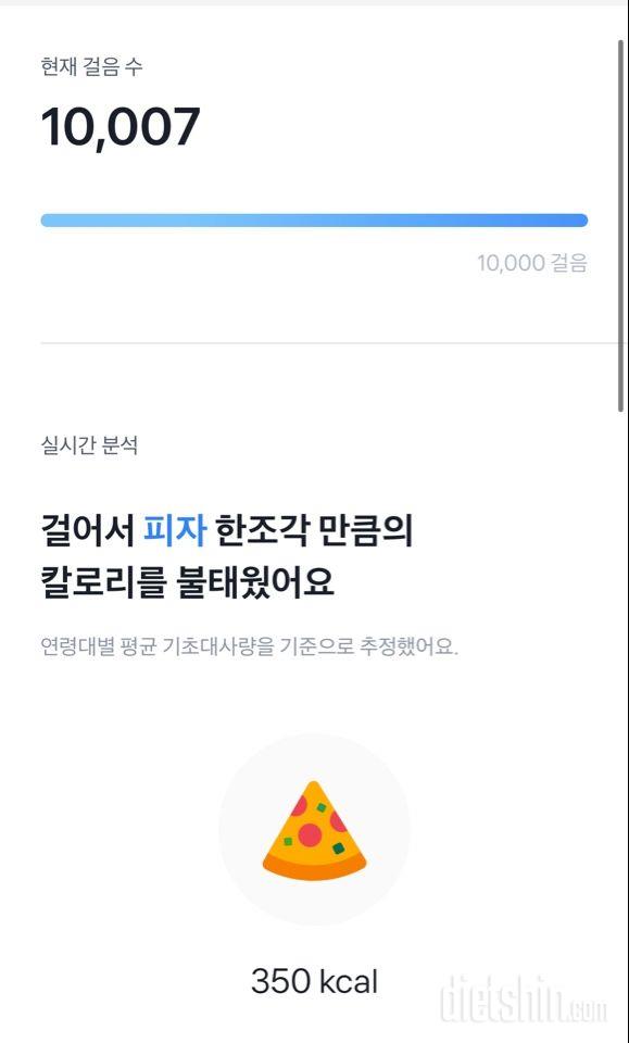 30일 만보 걷기21일차 성공!