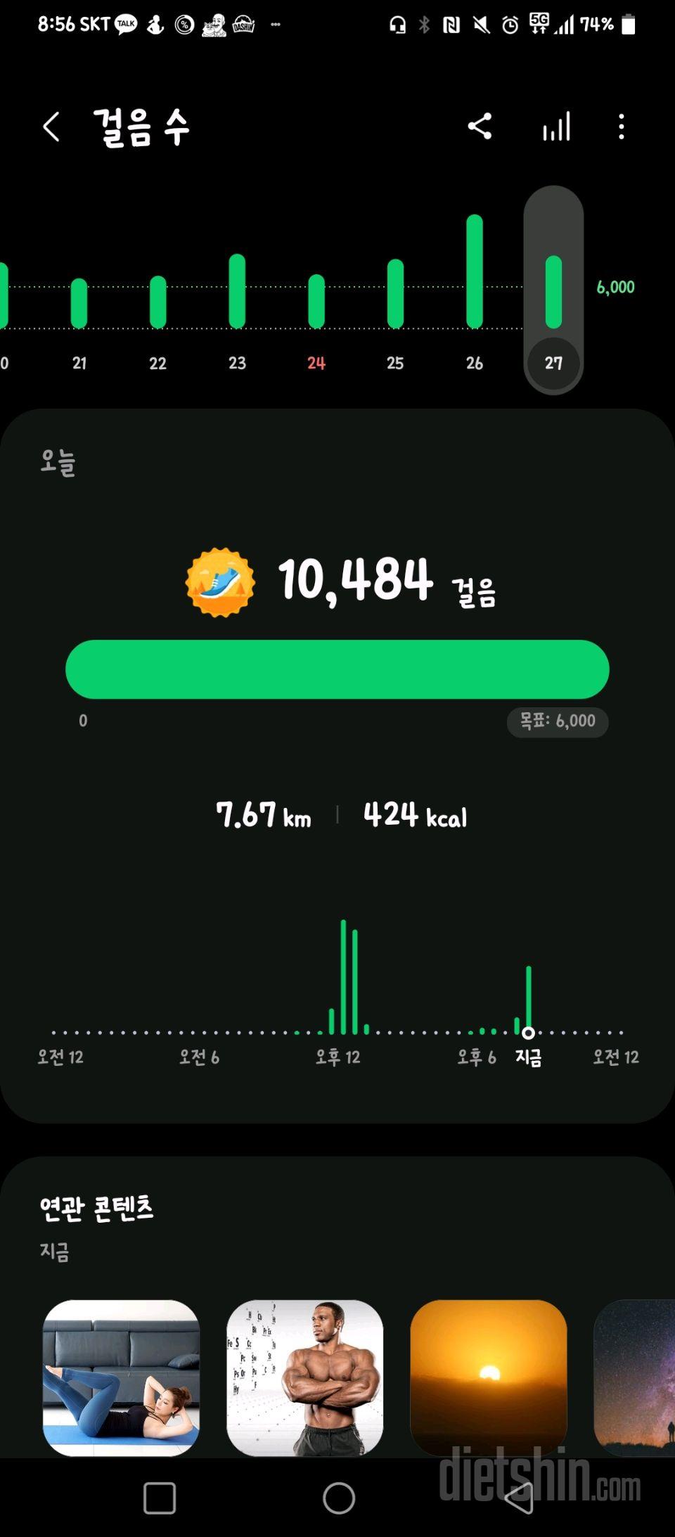 30일 만보 걷기 1일차 성공!