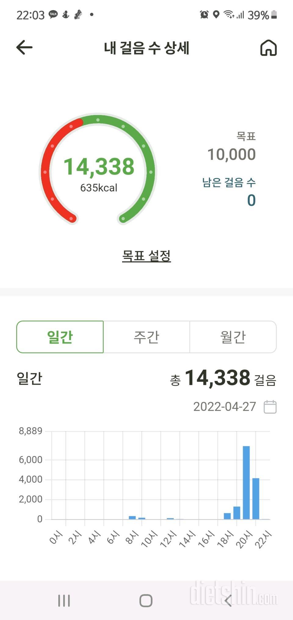 30일 만보 걷기11일차 성공!