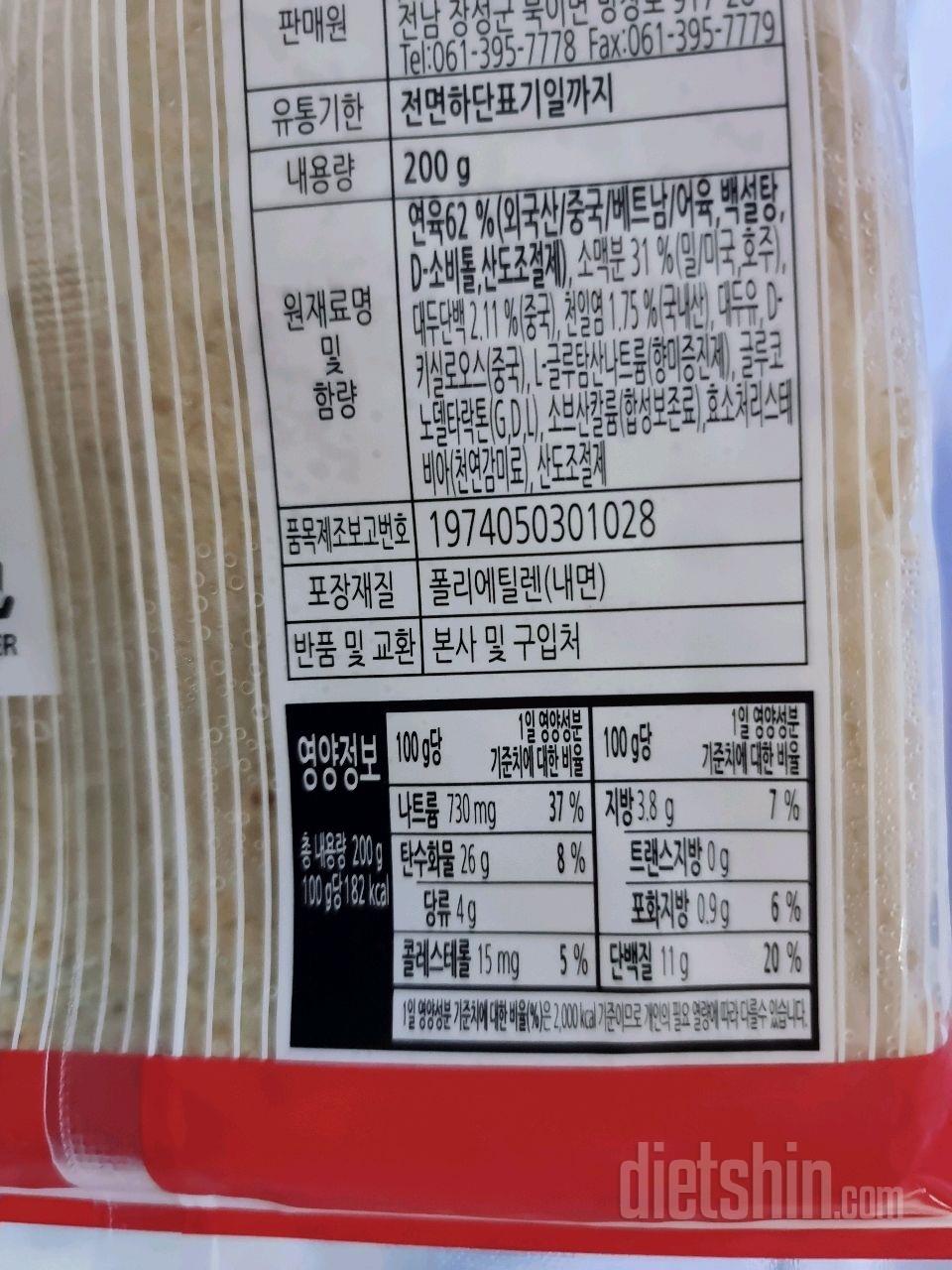 칼로리 등록 요청