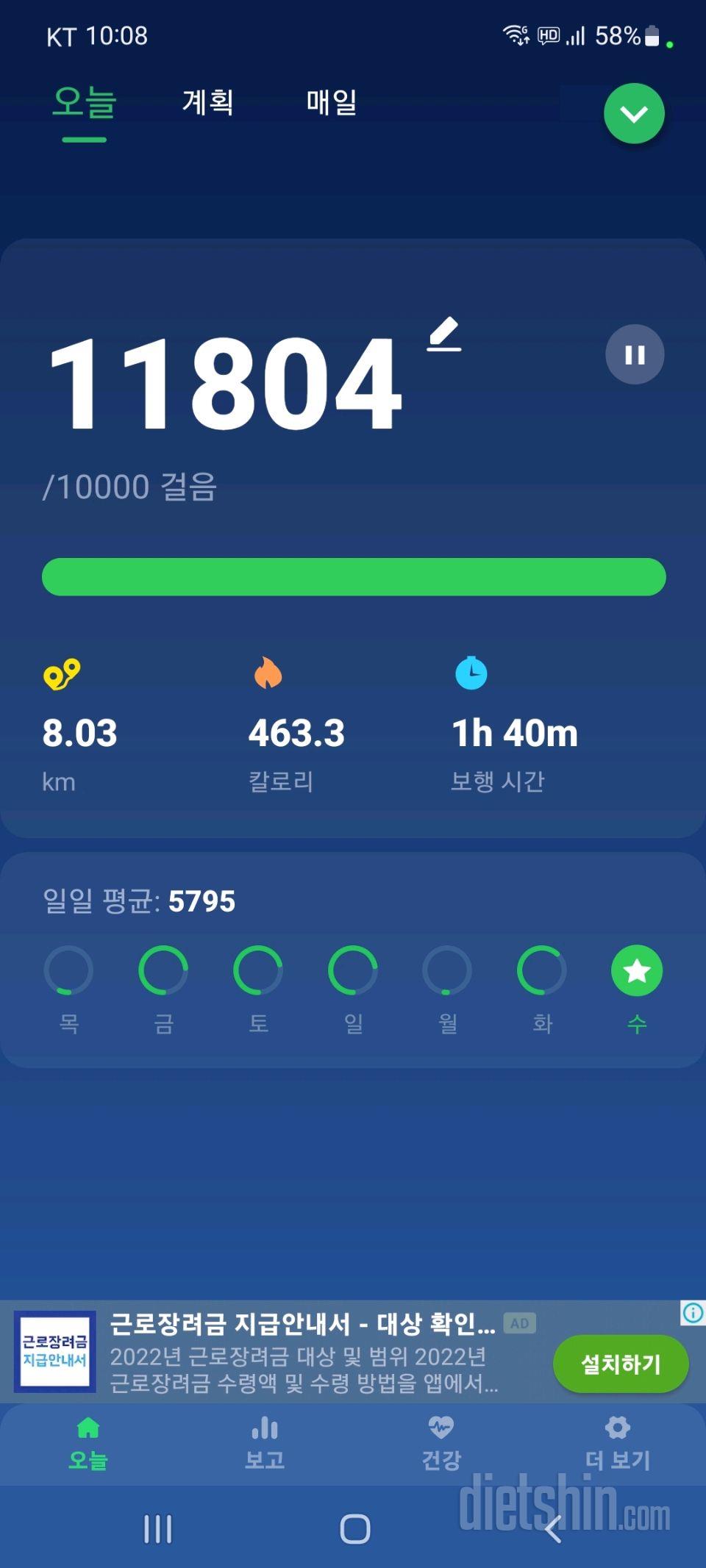 30일 만보 걷기31일차 성공!