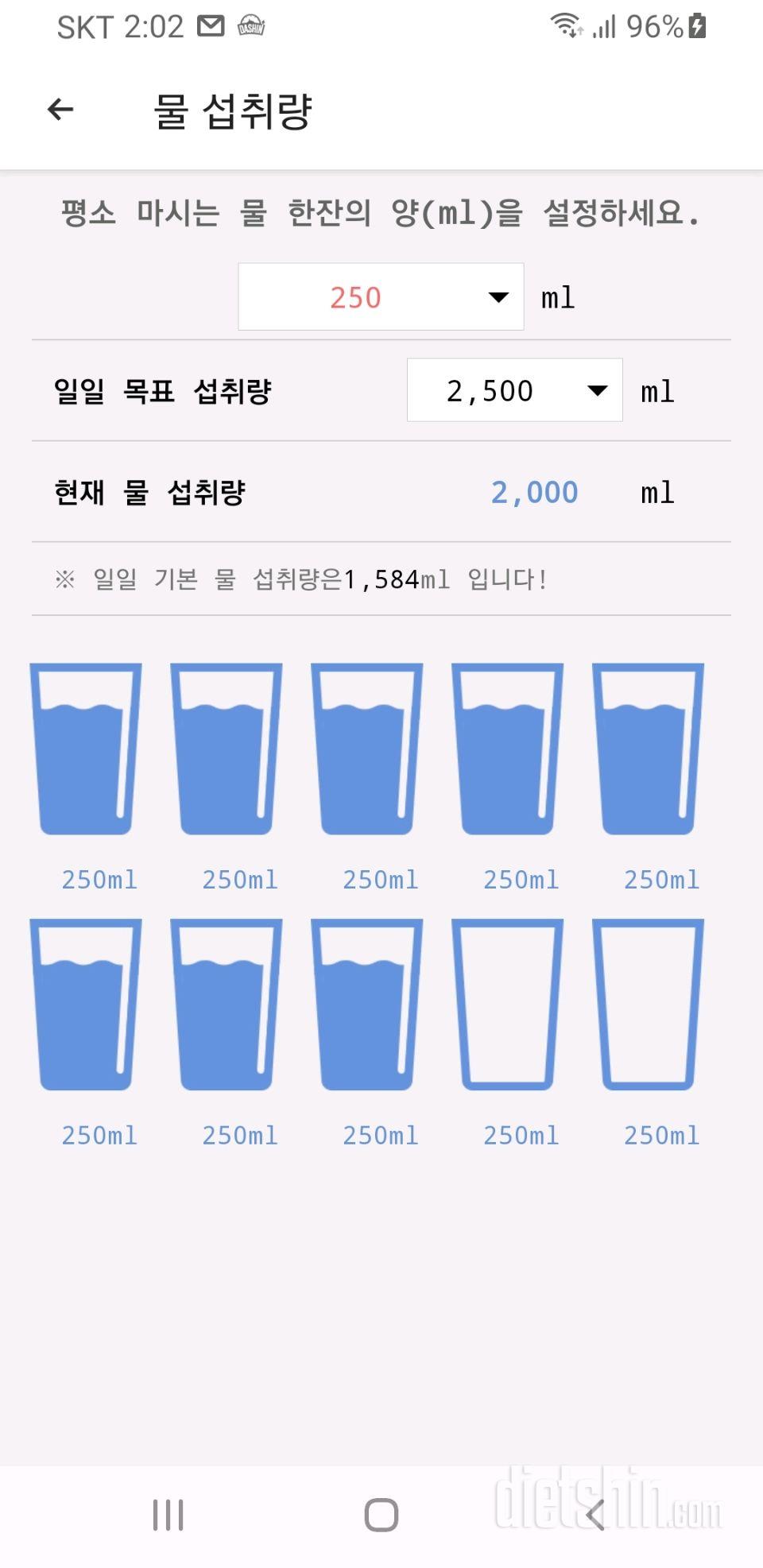 30일 하루 2L 물마시기10일차 성공!