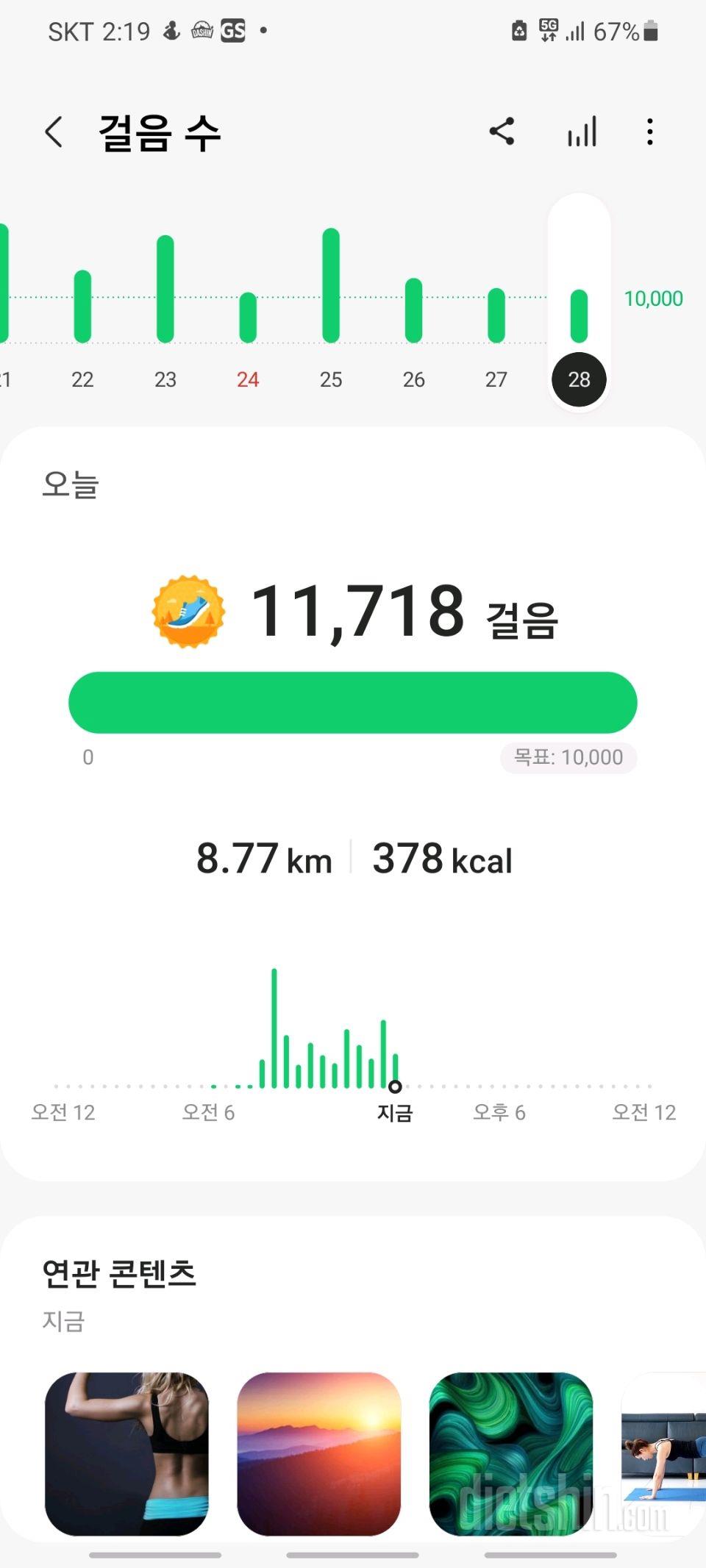 30일 만보 걷기47일차 성공!