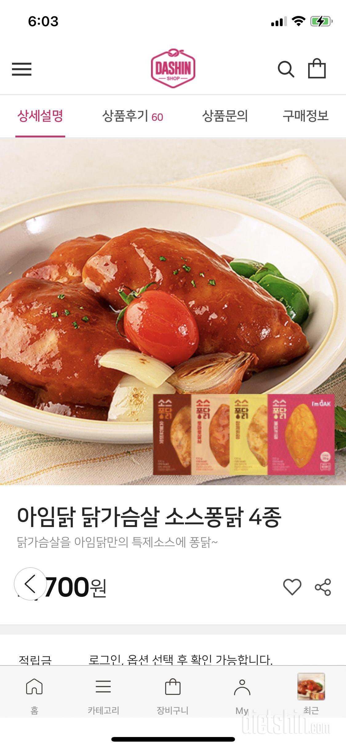 아직 안먹어봤지만 무난한 토마토맛이랑