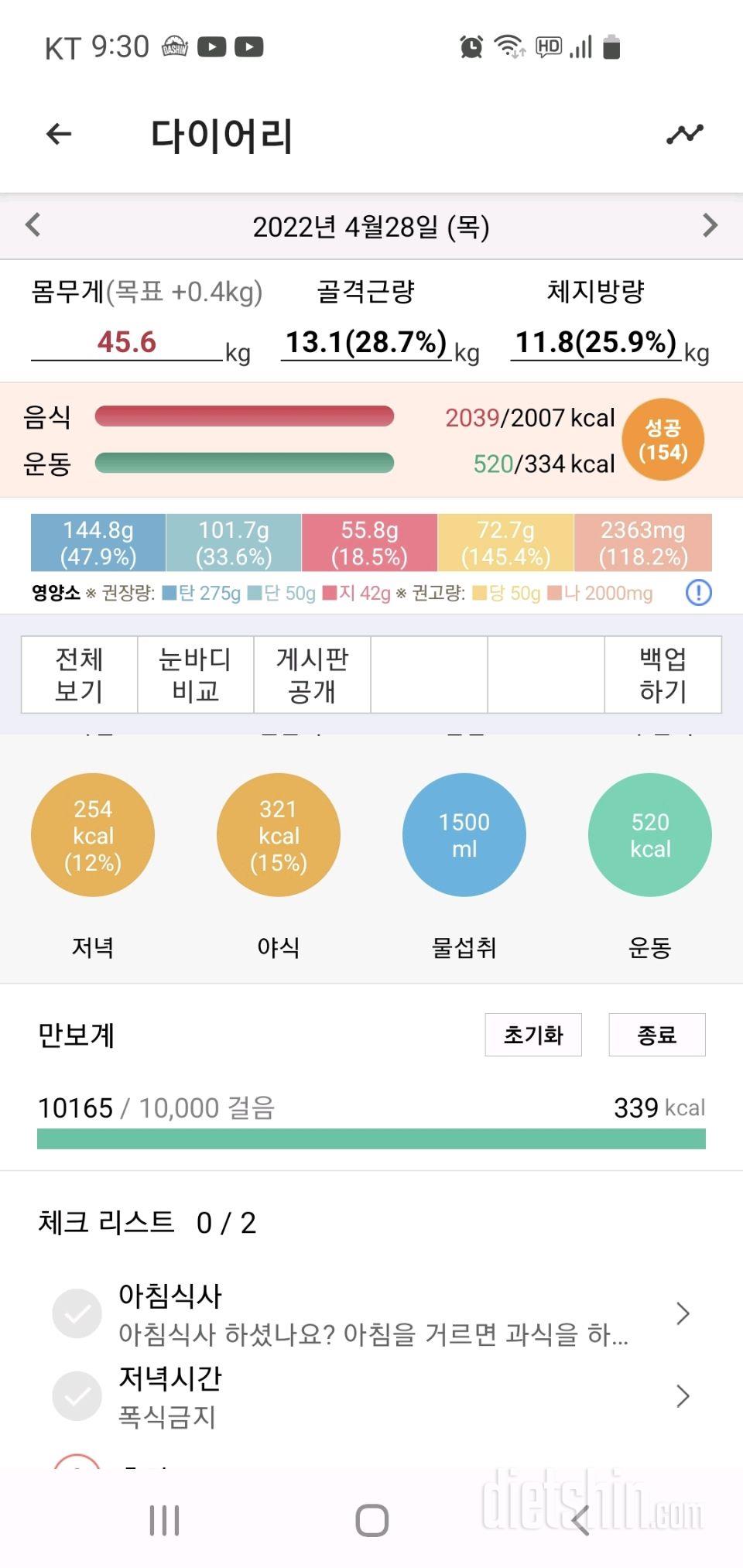 30일 만보 걷기18일차 성공!