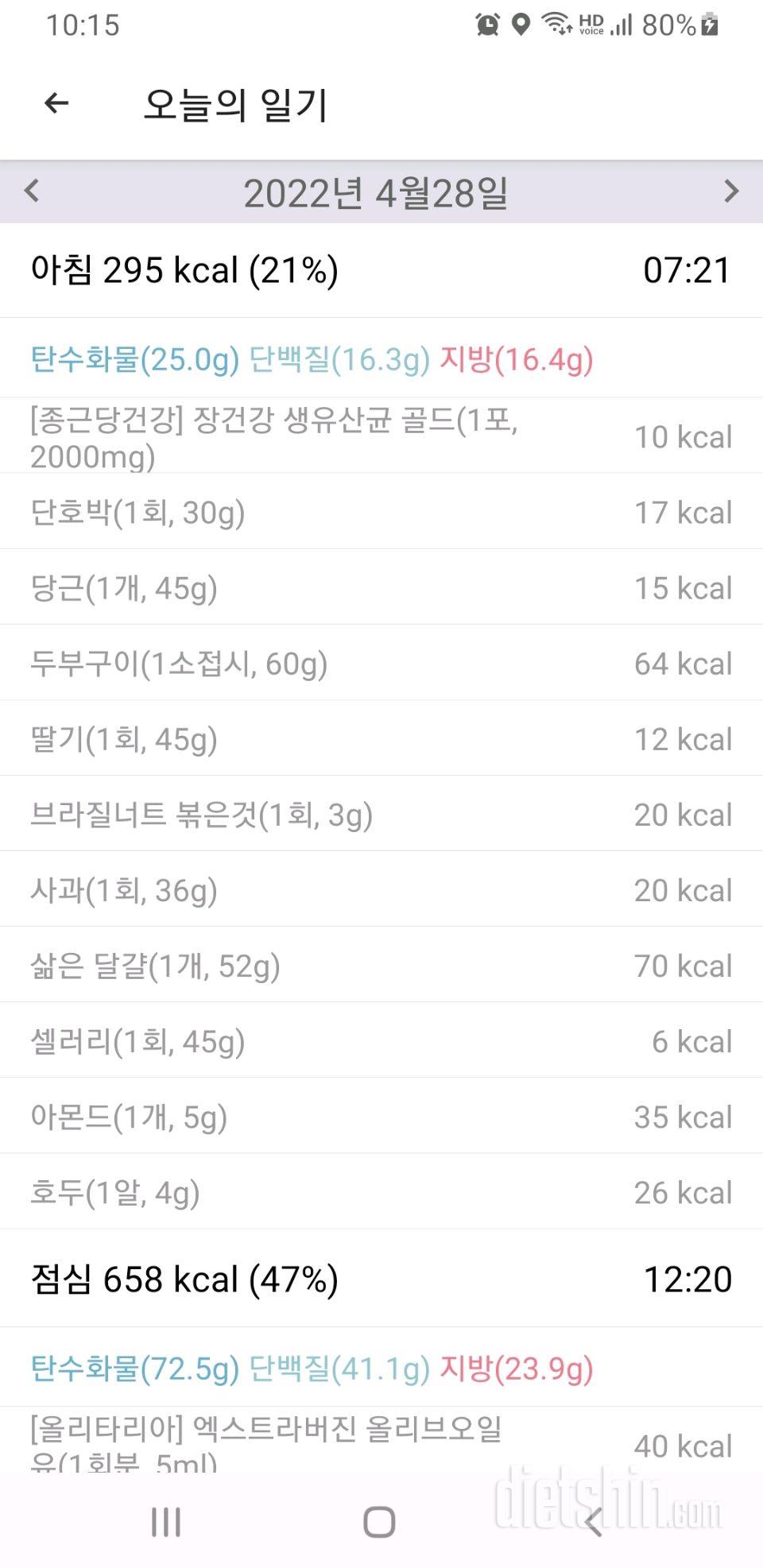 30일 아침먹기389일차 성공!