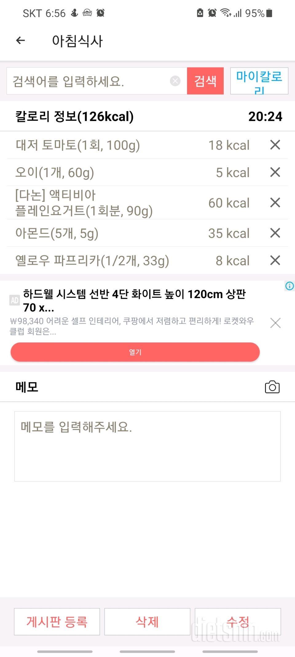 30일 아침먹기10일차 성공!